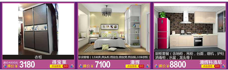 德莱宝,澳辉,澳辉克洛尼,红树湾家具博览中心,广州家具卖场,家具网上商城